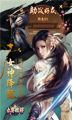 九霄戰(zhàn)將