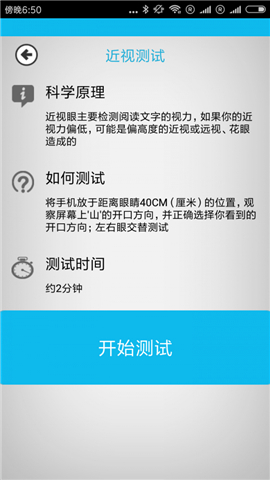 懶人護(hù)眼