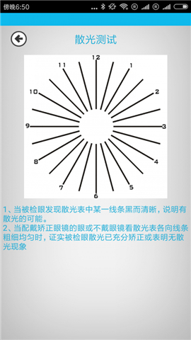 懶人護(hù)眼截圖欣賞