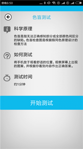 懶人護(hù)眼截圖欣賞