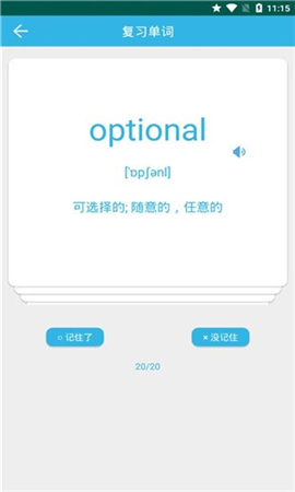 單詞鎖屏