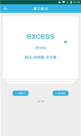 單詞鎖屏截圖欣賞