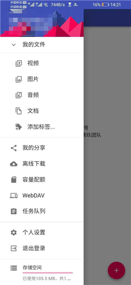 清玖云盤截圖欣賞