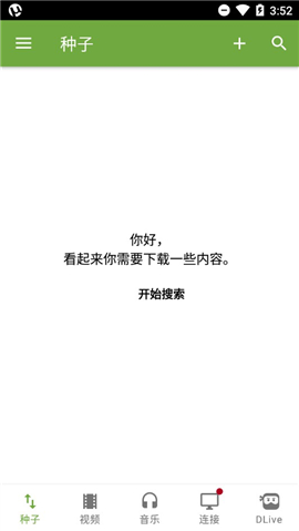 uTorrent Pro截圖欣賞