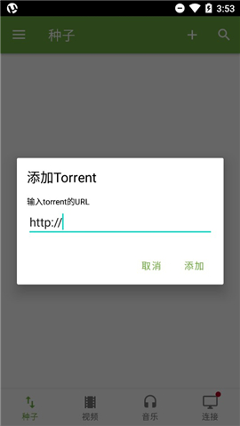 uTorrent Pro