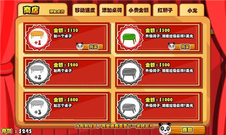 熊貓餐廳3截圖欣賞