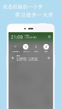 輕松當(dāng)學(xué)霸