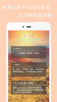 輕松當(dāng)學(xué)霸截圖欣賞
