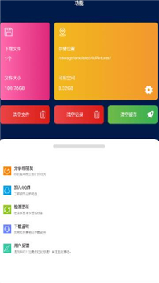 域·下載器破解版