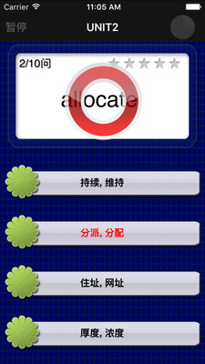 六級重要單詞截圖欣賞