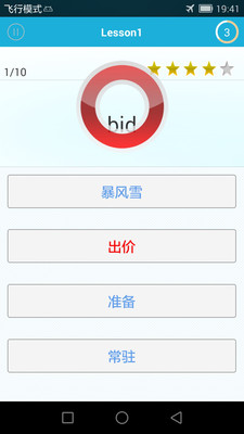 TOEIC分類單詞