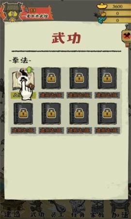 武館小鎮(zhèn)截圖欣賞
