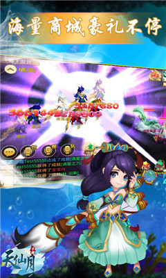 天仙月BT版
