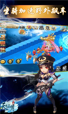 天仙月BT版