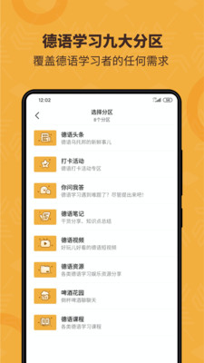 德語烏托邦