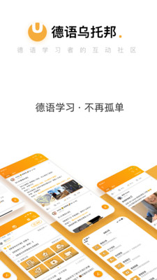 德語烏托邦截圖欣賞