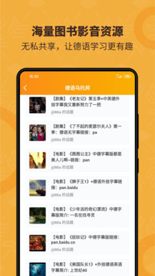 德語烏托邦截圖欣賞