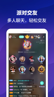 優(yōu)皮派對(duì)截圖欣賞