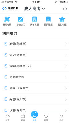 唐果在線課堂截圖欣賞