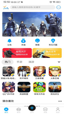 娛夢租號