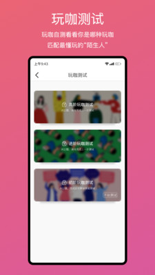 圖樂(lè)截圖欣賞