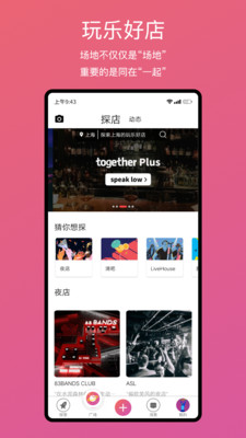 圖樂(lè)截圖欣賞