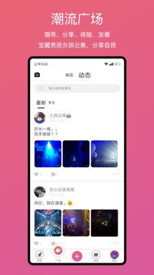 圖樂(lè)截圖欣賞