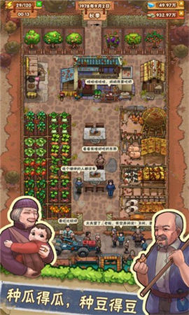 外婆的小农院游戏破解版游戏截图