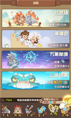 大唐仙靈