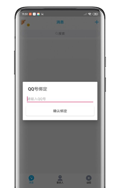 渣男QQ信息截圖欣賞