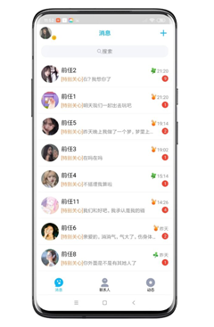 渣男QQ信息