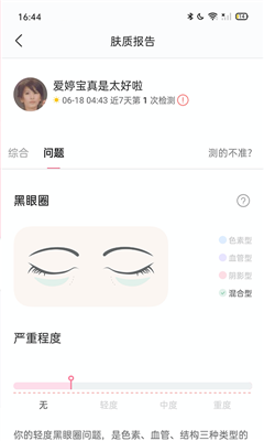 空瓶記