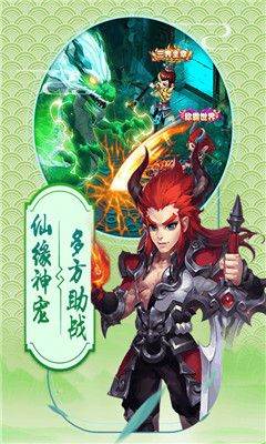 西游轉(zhuǎn)轉(zhuǎn)樂