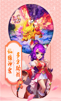 西游轉(zhuǎn)轉(zhuǎn)樂