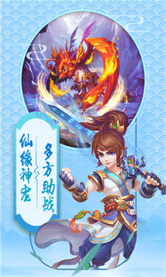 西游轉(zhuǎn)轉(zhuǎn)樂截圖欣賞