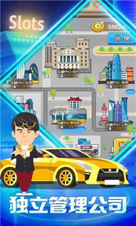 城市企業(yè)家截圖欣賞