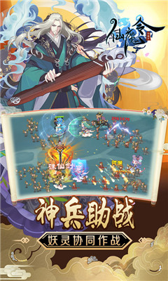 仙魔令送百萬(wàn)靈石版
