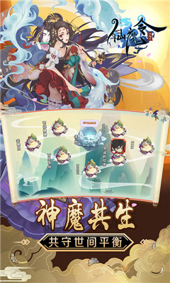 仙魔令送百萬(wàn)靈石版