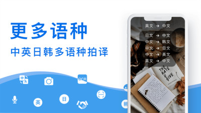 拍照翻譯器截圖欣賞