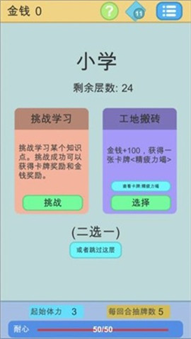 學(xué)霸是怎樣練成的