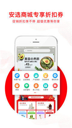 羋農(nóng)安選截圖欣賞