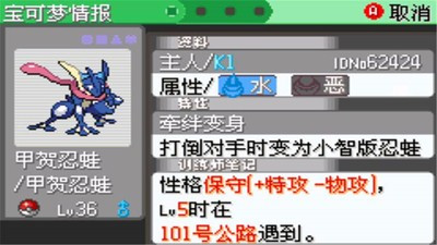 口袋妖怪劊曜之影截圖欣賞