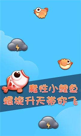 鯉魚(yú)打挺截圖欣賞