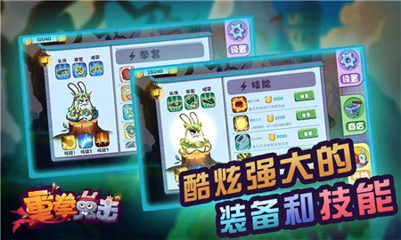 重拳兔擊截圖欣賞