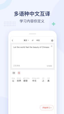 全球中文學(xué)習(xí)平臺(tái)截圖欣賞