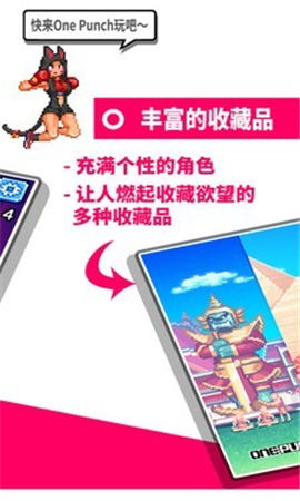 拳打天下截圖欣賞