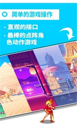 拳打天下截圖欣賞