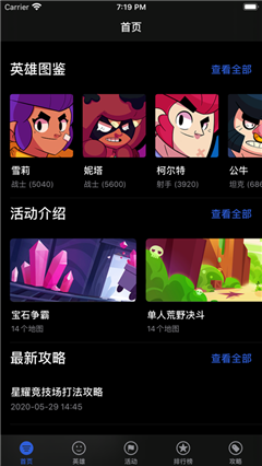 荒亂圖鑒截圖欣賞