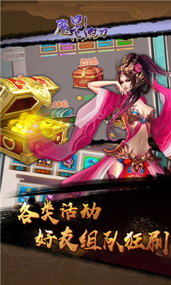 魔影狂刀至尊版截圖欣賞