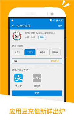 應(yīng)用匯
